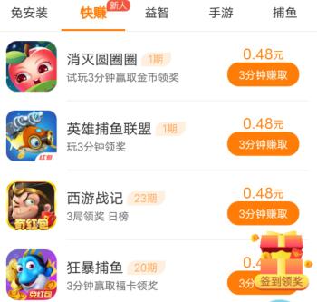 赏帮赚海量悬赏任务