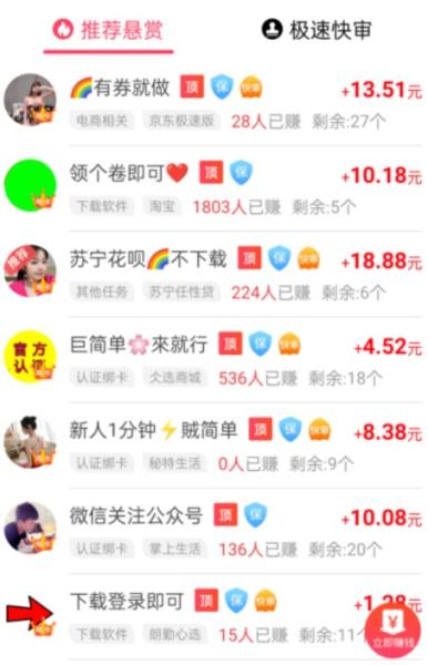 赏帮赚真的可以赚钱吗(一天能赚多少钱？方法揭秘)